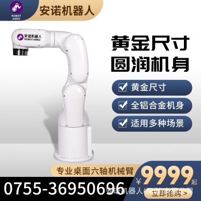 6轴 协作机器人机器人 高精度 无人零售智能餐厅精密机械臂