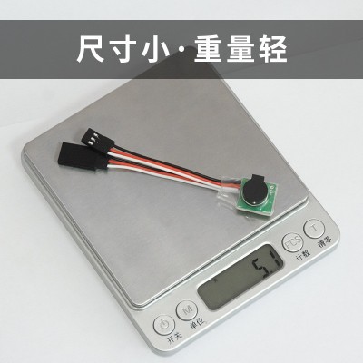 航模 多轴 固定翼 失控报警器 寻找器 追踪器 防丢器 BB响图2