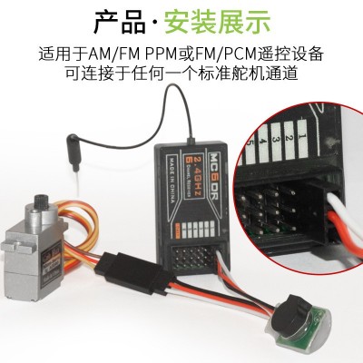 航模 多轴 固定翼 失控报警器 寻找器 追踪器 防丢器 BB响图3