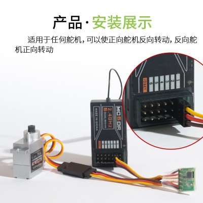 舵机反向器 正向舵机变反向 反向舵机变正向 sg90 辉盛舵机 银燕图3
