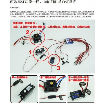 田宫车灯 智能模型联动灯 12灯遥控车灯 模型爆闪灯图4