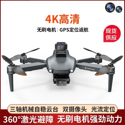 L600PRO三轴防抖云台GPS无刷避障无人机航拍四轴飞行器避障升级