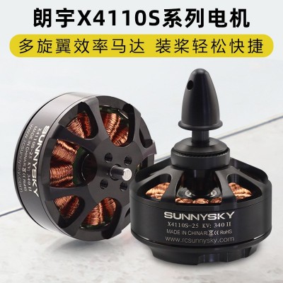 Sunnysky郎宇航模无刷电机X4110S 340KV 400KV多轴无人机6轴动力图2