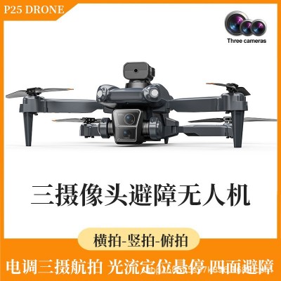 跨境P25无人机GPS无刷高清航拍8K三镜头四轴飞行器遥控玩具飞机图5