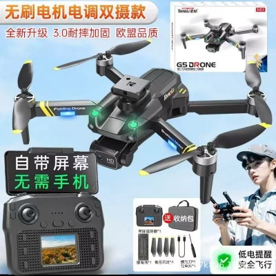 跨境新款带屏液晶遥控器带GPS无刷无人机自动返航8K高清航拍玩具