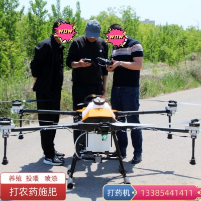 植保无人机农用智能农用飞机60斤喷药施肥电动喷雾机电动打药机
