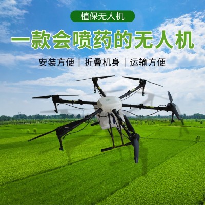 果树喷药无人机 6旋翼22公斤农药喷洒无人机智能操控无人打药机