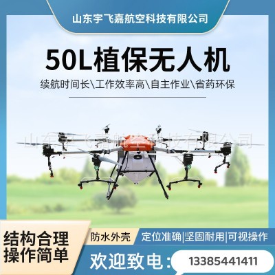 农用植保无人机200斤运输飞机打农药电动喷雾器喷漆教学现货