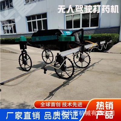 全自动遥控大田打药机 四轮无人驾驶植保机 大棚草莓喷药车甩肥机