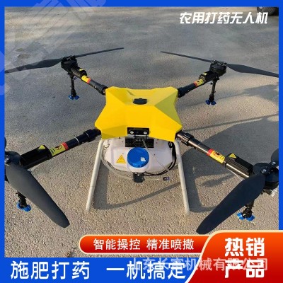 植保农用无人机 大型喷药打药无人机 农田果园施肥播种
