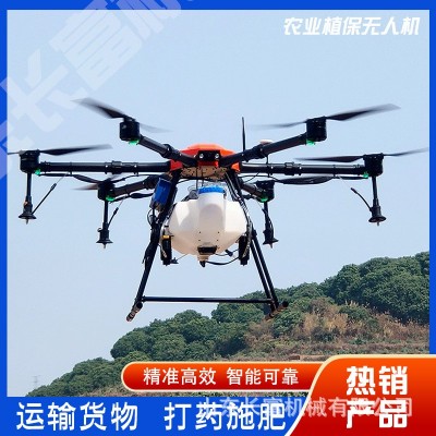 果树水稻施肥无人机 农用打药无人机 多旋翼可折叠植保无人机