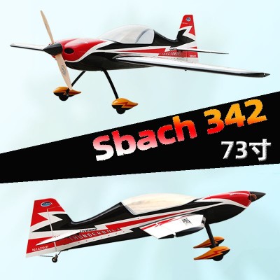 航模73英寸3D飞机 Sbach342固定翼特技航模无人机 轻木航模厂家图3