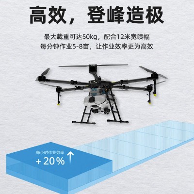 16L施肥农田植保喷药机打农药撒药农用无人机 农用植保无人机