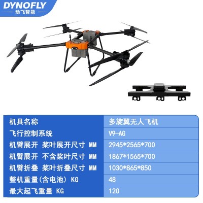 大载重消防无人机100KG 抛投灭火弹空投物资森林消防应急救援飞机图3