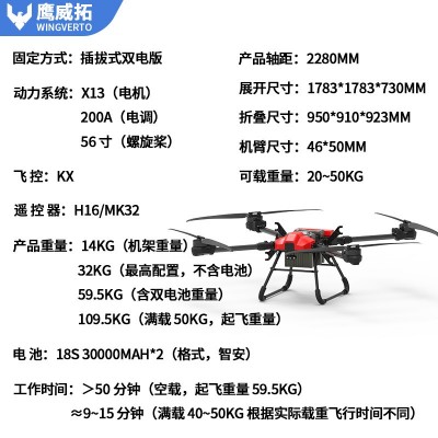 大型载重无人机吊运货运50KG山地运输长续航物流抛投照明救援喊话图3
