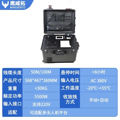 大载重系留无人机照明滞空救援抢险救灾中继系统超长续航应急设备图3