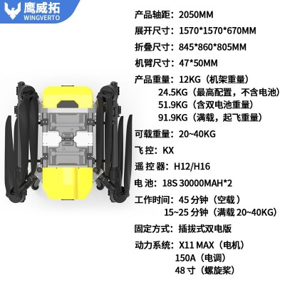 载重大型无人机吊运40公斤山地运输物流送货四旋翼清洗载货无人机图3