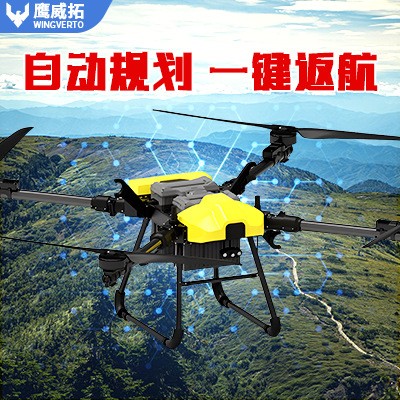 载重大型无人机吊运40公斤山地运输物流送货四旋翼清洗载货无人机