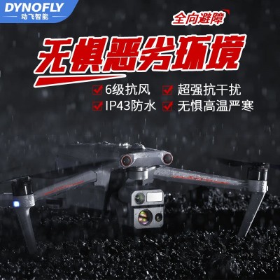 AI识别巡检无人机8K定时巡航热成像监控高空侦察火情河道污染预警图3