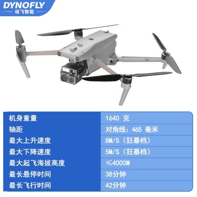 AI识别巡检无人机8K定时巡航热成像监控高空侦察火情河道污染预警图2