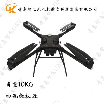 大型载重运输无人机空投物资拉线喊话照明巡查救援光伏板清洗飞机