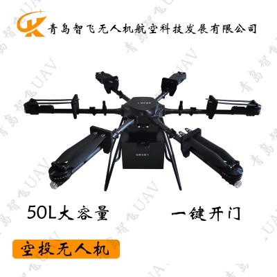 定制大载重抗干扰物资补给无人机货物运输定点投放救灾喊话飞机图3