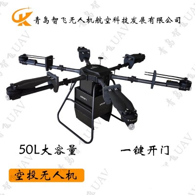 定制大载重抗干扰物资补给无人机货物运输定点投放救灾喊话飞机图2