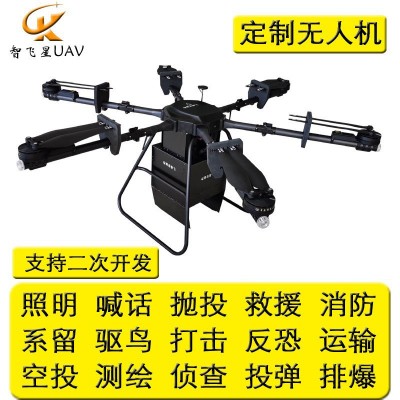 定制抗干扰无人机多功能喊话照明空投物资伸缩机械手巡查电力巡检