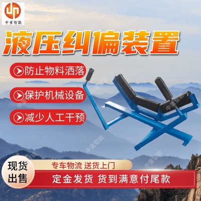 输送带自动纠偏装置 供应输送带自动纠偏装置 输送带自动纠偏装置图2