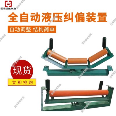 结构简单四连杆皮带纠偏装置 安装使用方便输送带纠偏装置