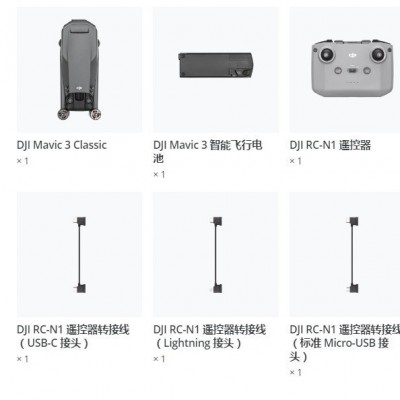 大疆 DJI Mavic 3 Classic御3经典版航拍无人机御3CLASS IC MAVIC3图5