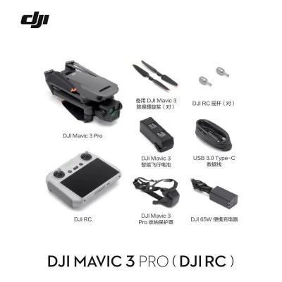 适用大疆御DJI Mavic 3 Pro三摄旗舰航拍机 高清大师版避障无人机图5