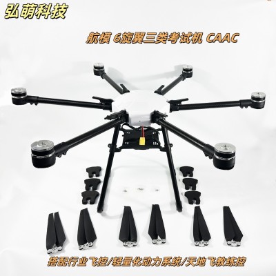 F6100三类小型训练机CAAC六轴多旋翼考证教练机专用无人机超视距图2