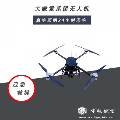 水域救援救生圈精准抛投物资运送无人机图3