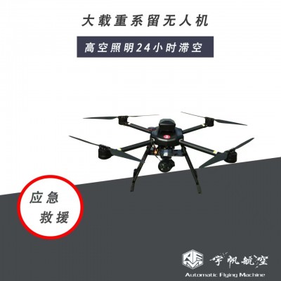 水域救援救生圈精准抛投物资运送无人机图4