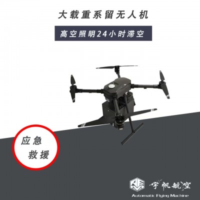 水域救援救生圈精准抛投物资运送无人机图5