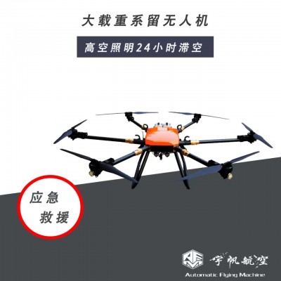 森林大面积消防救援灭火无人机 自动抛投智能巡检无人机图4