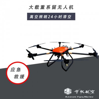 森林大面积消防救援灭火无人机 自动抛投智能巡检无人机图3