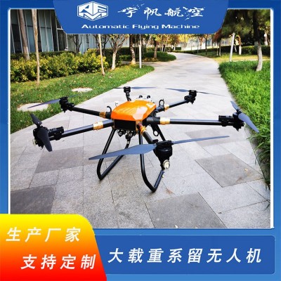 森林大面积消防救援灭火无人机 自动抛投智能巡检无人机图2