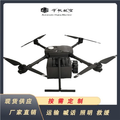 水域救援无人机 救生圈抛投无人机 救援无人机 应急救援无人机