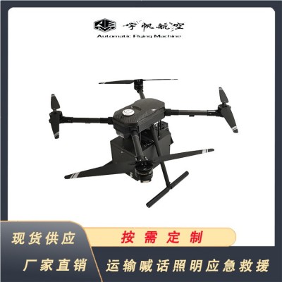 水域救援无人机 救生圈抛投无人机 救援无人机 应急救援无人机图2