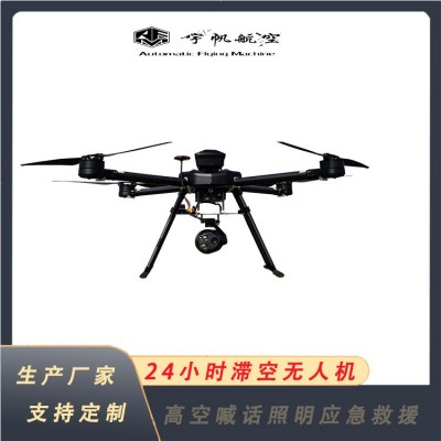 水域救援无人机 救生圈抛投无人机 救援无人机 应急救援无人机图4