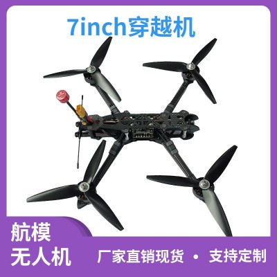 厂家直销定制7寸FPV穿越机5.8G1.6W图传载重1.5KG航程8KM无人机图2