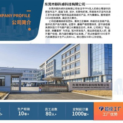 厂家直销定制7寸FPV穿越机5.8G1.6W图传载重1.5KG航程8KM无人机图4