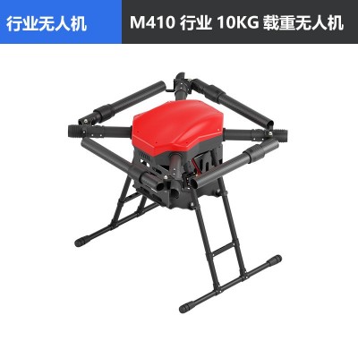 行业无人机 M410行业10KG载重无人机培训运输教学多功能应用机架