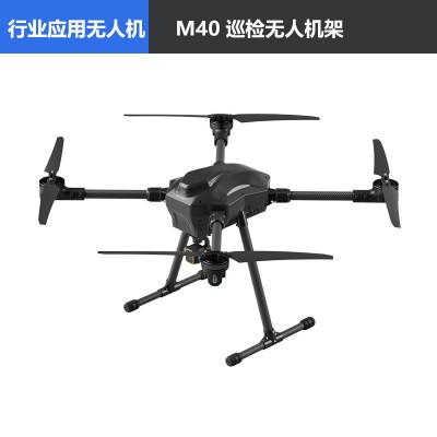 行业无人机 M40轻型巡检无人机架+X6SE动力四轴900mm轴距培训测绘