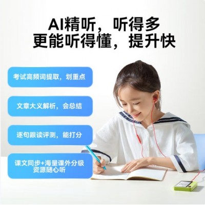 科大讯飞AI英语宝EBOX便携式学习机听力宝英语单词机随身听图3