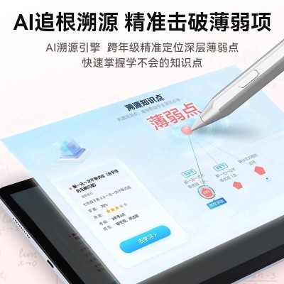 科大讯飞ai人工智能学习机P30小学初中高中通用全图2