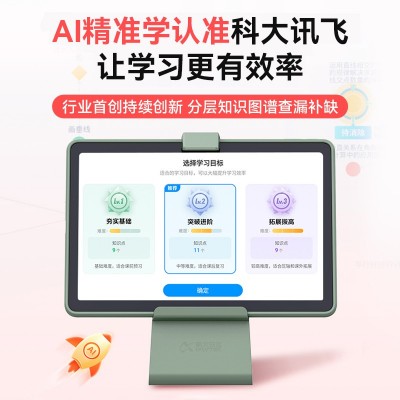 科大讯飞ai人工智能学习机P30小学初中高中通用全