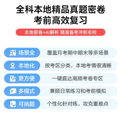 科大讯飞ai人工智能学习机P30小学初中高中通用全图4